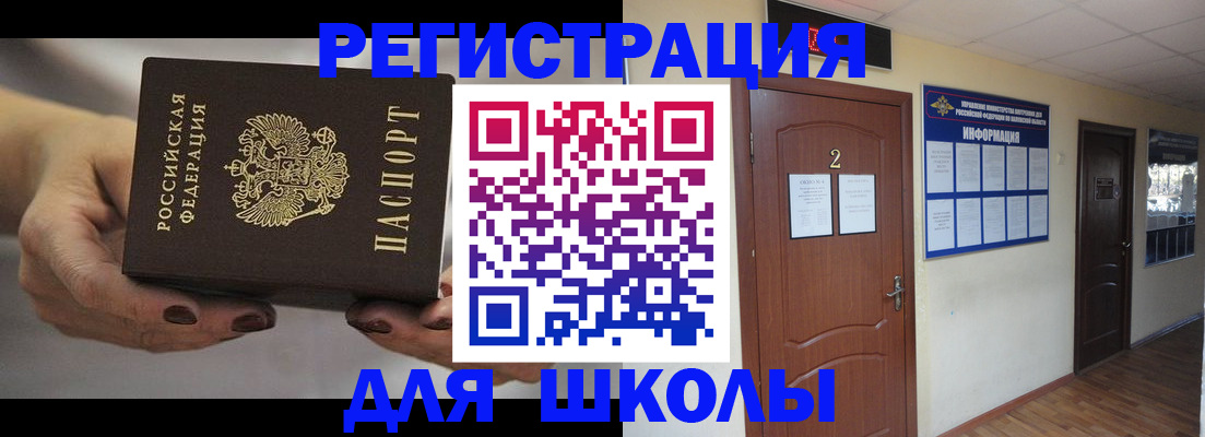 прописка штамп в Липецке